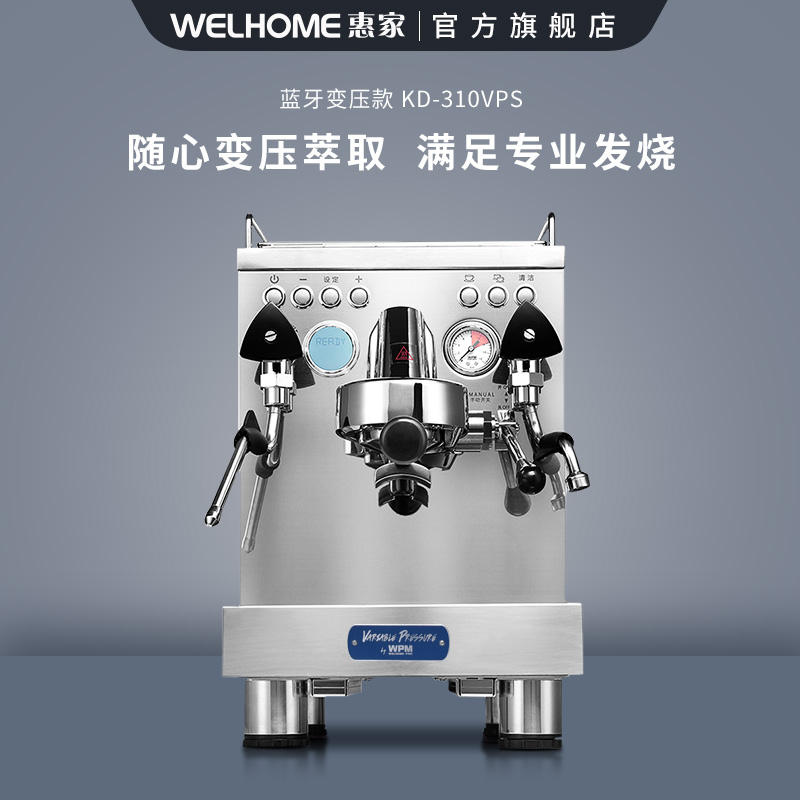 WPM Huijia coffee machine KD310VPS Bluetooth IOT variable pressure home Italian semi-automatic capsule American
