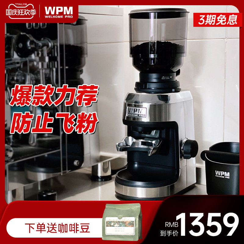 WPM Huijia bean milling machine ZD17N electric home commercial Italian coffee bean grinding machine recommended explosive small