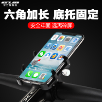 GUB Mountain Highway bicycle fixed the navigation of the stand electric bottle bicycle motorcycle riding a mobile phone