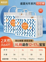 Beaba Biba Smart Summer Summer Baby Lake Panss Baby Diopsis, ультра -тщательная неявка xlxxl xia free бесплатная доставка