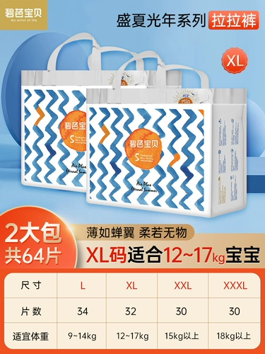 Beaba Biba Smart Summer Summer Baby Lake Panss Baby Diopsis, ультра -тщательная неявка xlxxl xia free бесплатная доставка