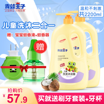 Frog Prince children shampoo shower gel two-in-one middle school students shampoo baby no tears child wash care