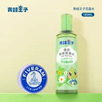 Туалетная вода, паста из окопника, против зуда, 185 мл