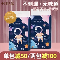 十月结晶 Детские ультратонкие дышащие летние штаны для раннего возраста