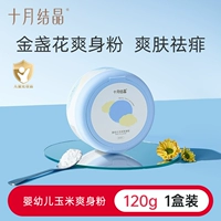 Присыпка для младенца, 120G