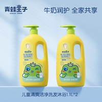 Мытье молока и ванна 2 в 1 1,1 л*2 бутылки