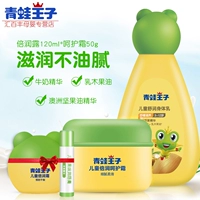 Средство детской гигиены, детское молочко для тела, детский крем для ухода за кожей, официальный продукт