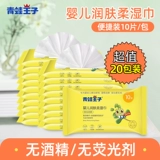 (Оптовые продажи), детские влажные салфетки для новорожденных для ухода за кожей, компактный формат для ношения с собой