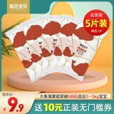 Beaba Biba Big Fish Begonia Begonia Diapers Попробуйте установить NB Code 5 кусочков детского опыта Установка Baby S Code моча не влажная