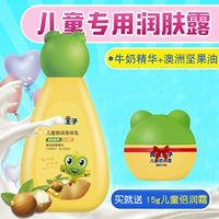 Детский питательный бальзам для губ, демисезонный увлажняющий крем для тела для ухода за кожей, 120 мл