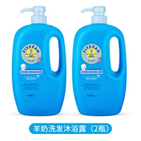 [山羊奶洗发沐浴露1L*2瓶]
