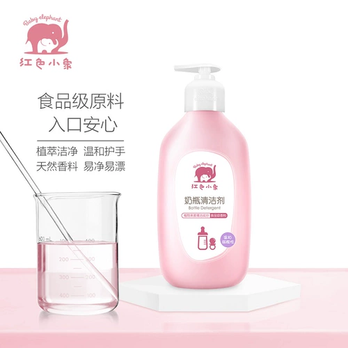 红色小象 Моющее средство для бутылочек для фруктов и овощей, гигиеническая детская игрушка