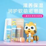 Прохладный мятный фруктовый детский увлажняющий бальзам для губ для младенца, фруктовый вкус, 2 шт