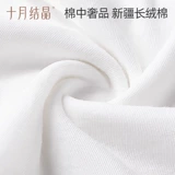 十月结晶 Хлопковое нижнее белье для беременных для молодой матери для путешествий