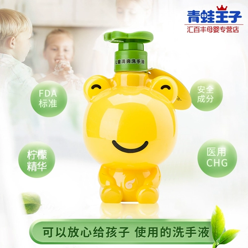 Мягкий антибактериальный санитайзер для рук, лягушка