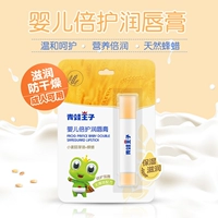 Детский увлажняющий бальзам для губ, детская защитная помада для новорожденных, против трещин