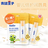 Натуральный увлажняющий детский бальзам для губ для новорожденных, 3.5г