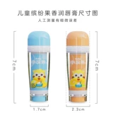 Прохладный мятный фруктовый детский увлажняющий бальзам для губ для младенца, фруктовый вкус, 2 шт