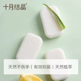 十月结晶 Средство для стирки для стирки, детское хозяйственное мыло, детская пеленка для младенца для новорожденных, 80 грамм