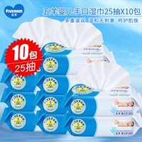 五羊 Детская хваталка, детские влажные салфетки для новорожденных для младенца, 25 штук