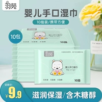 羽苑 Детская хваталка для кожи ягодиц, салфетки, портативная маленькая небольшая сумка, компактный формат для ношения с собой