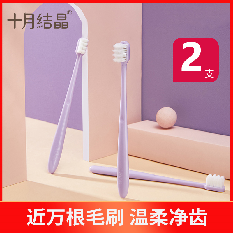October Crystallized Moon Child Toothbrushes Postnatal Soft Hair Super Soft Super Soft Pregnant Woman Maternal special pregnant woman toothbrush with pregnant woman