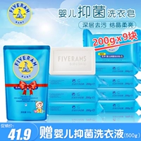 五羊 Средство для стирки, хозяйственное мыло, детская антибактериальная пеленка для младенца для новорожденных, удаление пятен