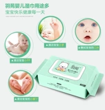 羽苑 Детская упаковка для младенца, детские влажные салфетки для новорожденных