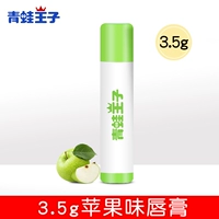 [苹果3.5g一支装]