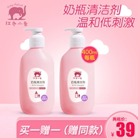 红色小象 Моющее средство для бутылочек для фруктов и овощей, гигиеническая детская игрушка