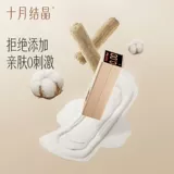 十月结晶 Послеродовая гигиеническая прокладка, длинная дышащая простыня, салфетки