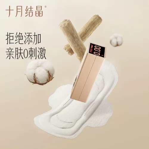 十月结晶 Послеродовая гигиеническая прокладка, длинная дышащая простыня, салфетки