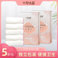 十月结晶 Послеродовое нижнее белье для беременных, трусы, хлопковые штаны для молодой матери