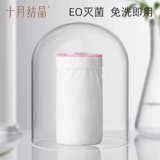 十月结晶 Хлопковое нижнее белье для беременных для молодой матери для путешествий