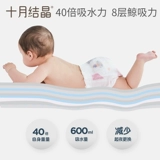 十月结晶 Детские ультратонкие дышащие штаны, 56 штук