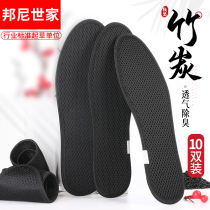 Bamboo Charcoal Sockliner Men's Breathable Sweat Absorbing Anti-Odor Traditional Chinese Medicine Deodorant Fragrance Women's Sole Comfort Summer Leather Shoes Sockliner