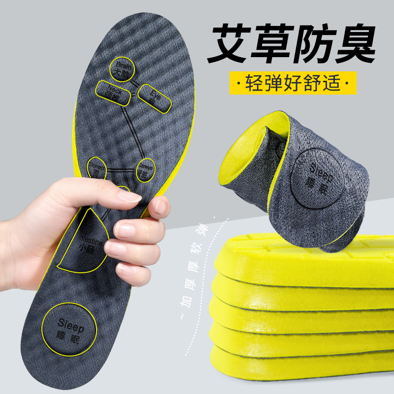 Agrass Insole Male suction Sweat Deodorant Sports Shock Absorbing Massage Breathable Stomaty soft insole Female Deodorant Latex Summer