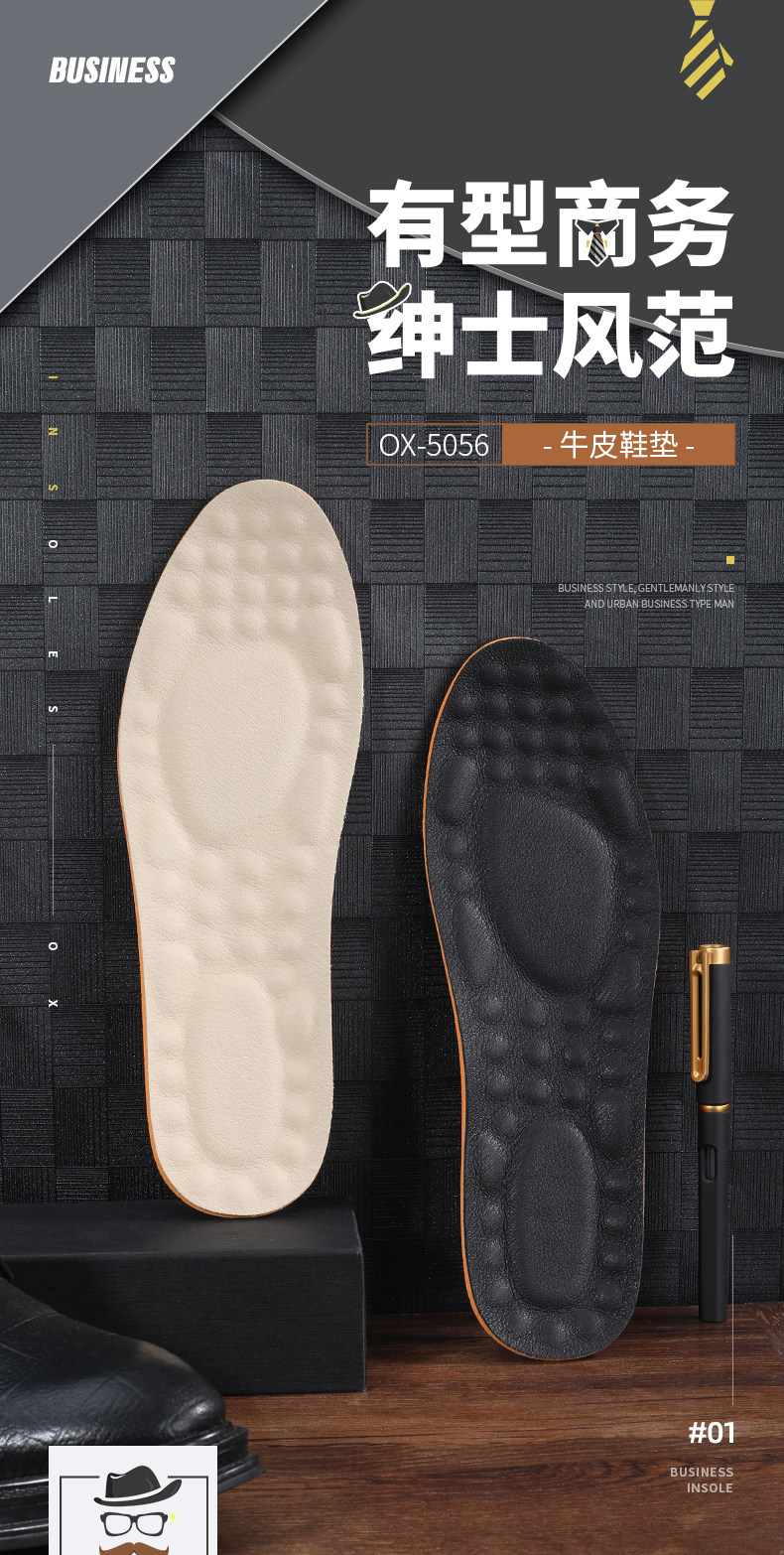 男女吸汗防臭透气 牛皮皮鞋鞋垫 图1