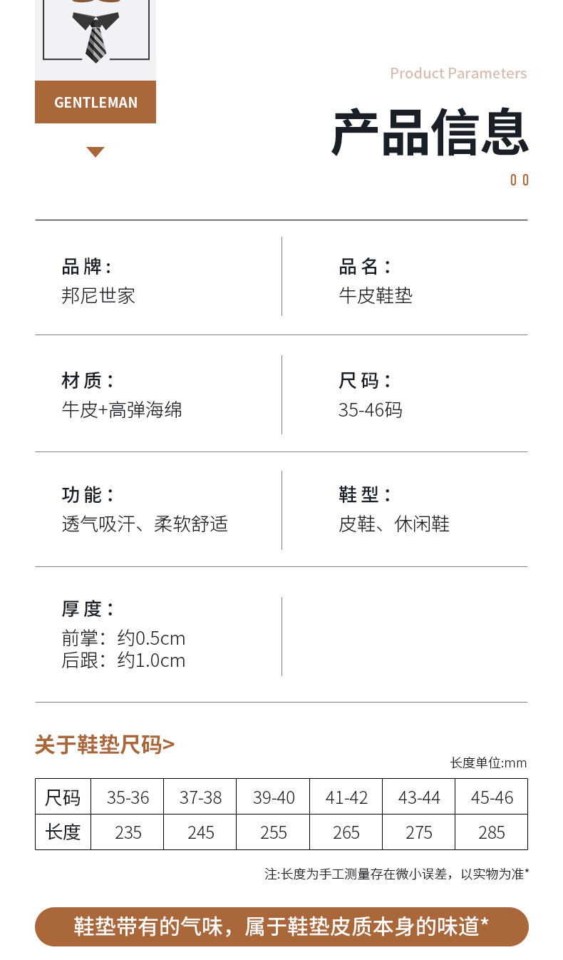 男女吸汗防臭透气 牛皮皮鞋鞋垫 图2