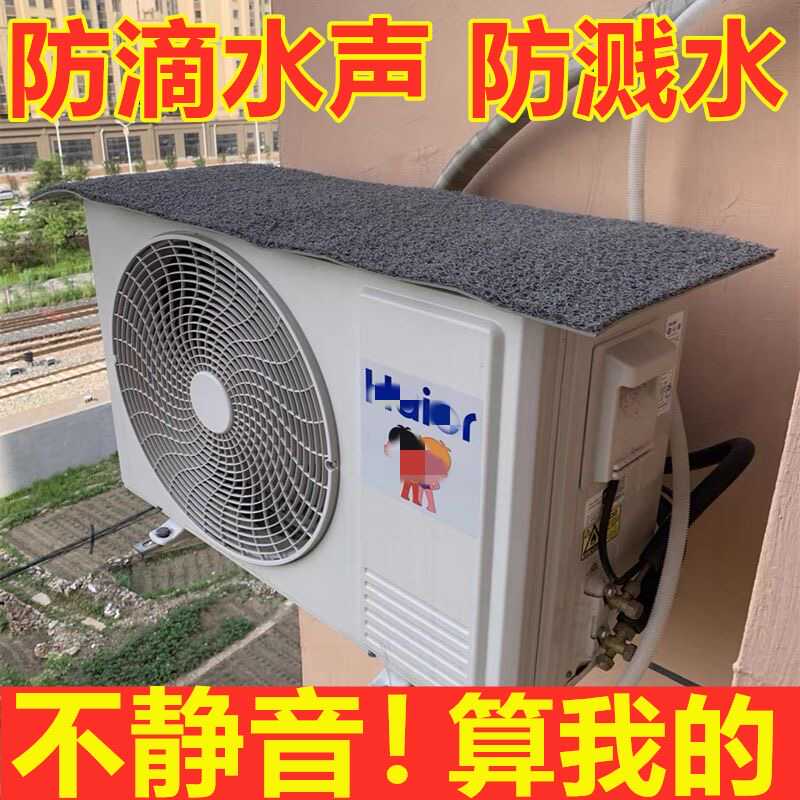 Air Conditioner Outdoor Unit Soundproofing Pad Waterproof Anti-Drip Noise Reduction Sponge Super Water-Blocking Rain Shelter Soundproofing Magic Tool for Quietness Air Conditioner Outdoor Unit Soundproofing Pad Waterproof Anti-Drip Noise Reduction Sponge Super Water-Blocking Rain Shelter Soundproofing Magic Tool for Quietness