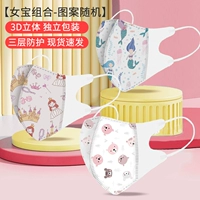 Трехмерная упаковка для девочек, 3D, 30 штук