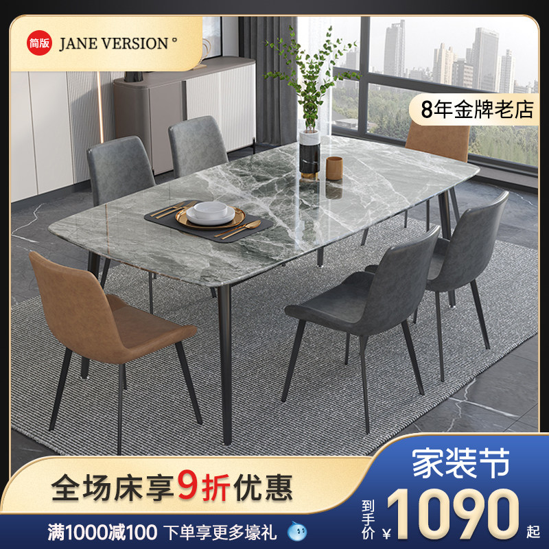 Italian slate dining table rectangular simple modern small apartment family dining table Nordic light luxury dining table and chair combination