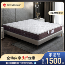 Star Cashmere Latex Matthew