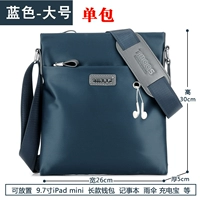 Синий, большой