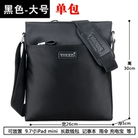 Обычная версия одной сумки черный большой размер