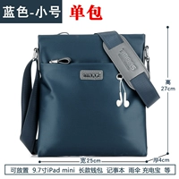 Синий, маленький