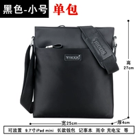 Обычная версия одной сумки черной трубы