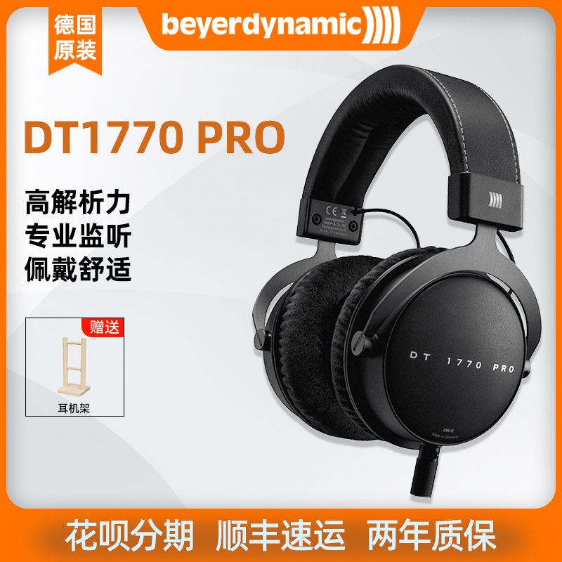 SF Guofeng Beyerdynamic Bayerdynamic Power DT1770 PRO Headset Surveillance Baya headphones