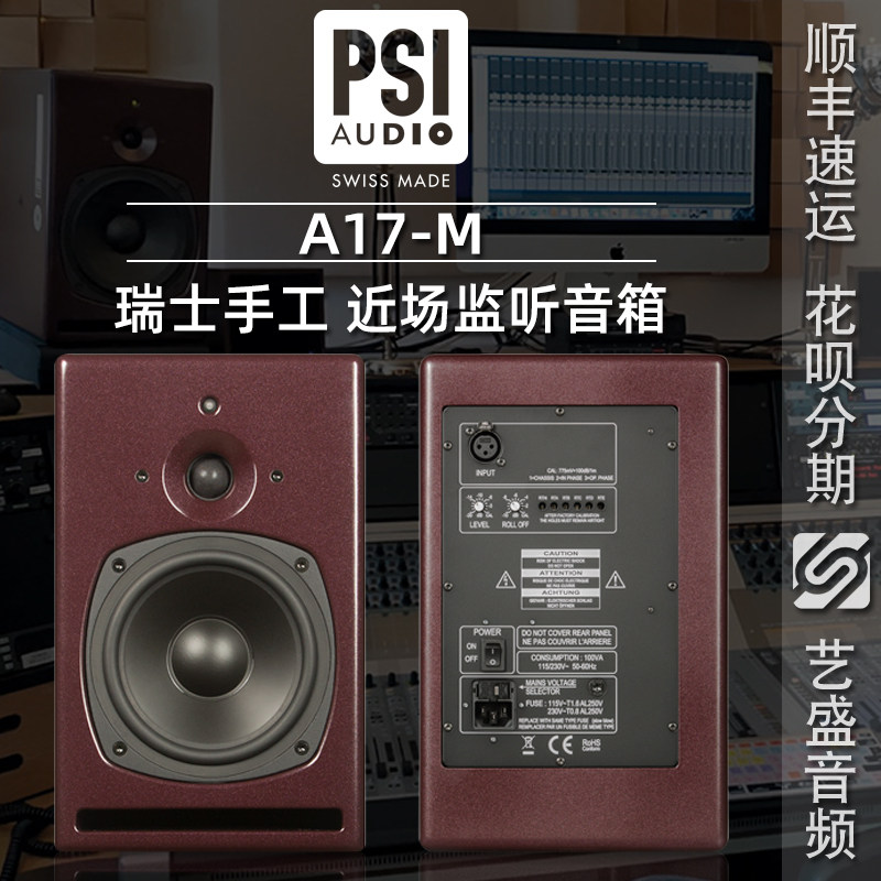 SF Swiss manual PSI Audio A17 - M near - field recording studio active monitor only for price
