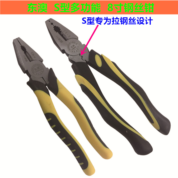 Conventional Pliers Fishing Pliers Multifunction Labor-saving Wire Pliers Old Tiger Pliers Flat Mouth Pliers S Type Pull Wire Special Pliers